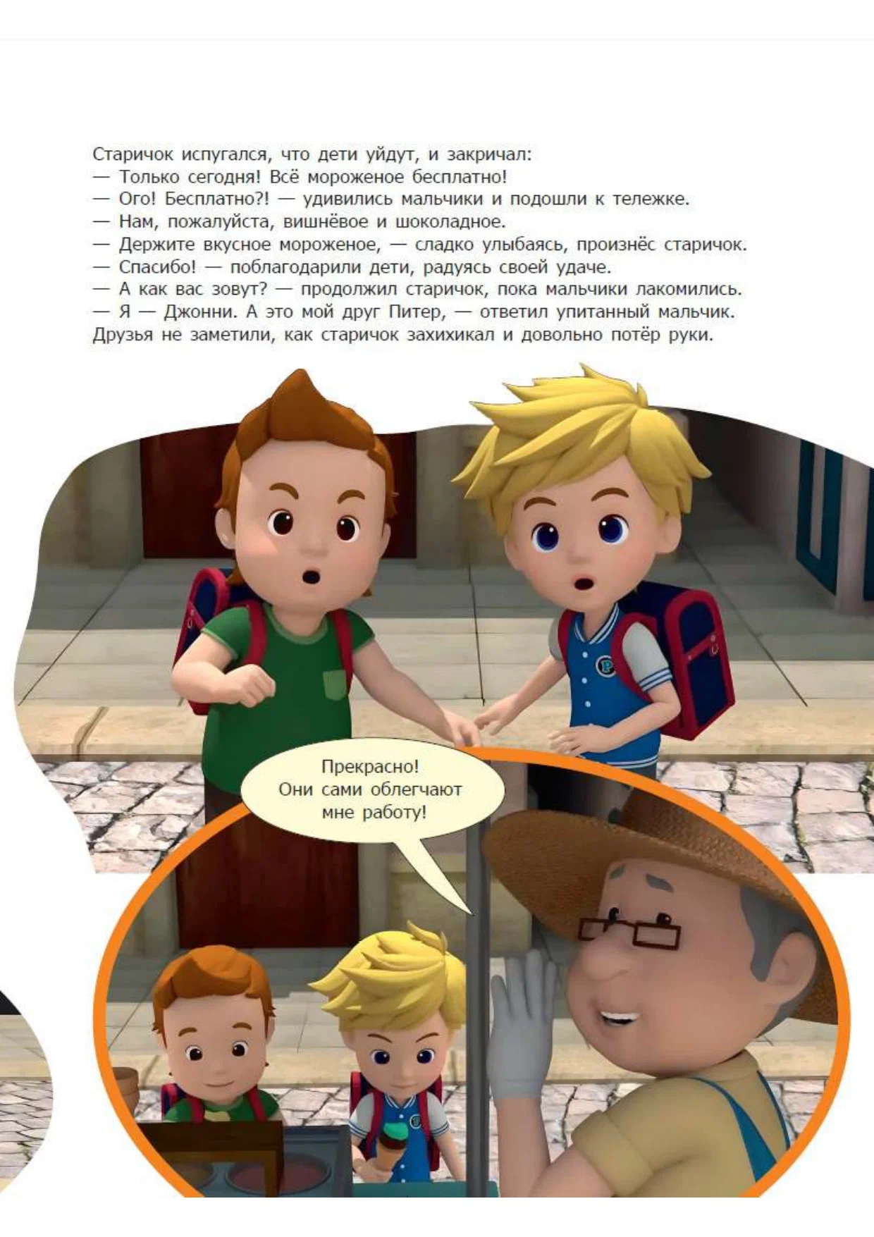 Wszystkie zasady bezpieczeństwa dla malucha