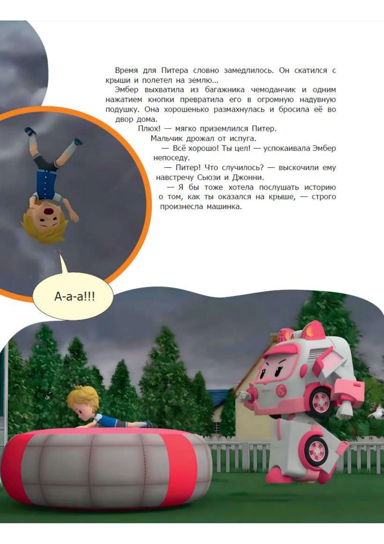 Wszystkie zasady bezpieczeństwa dla malucha