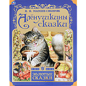 Bajki Alenuszki