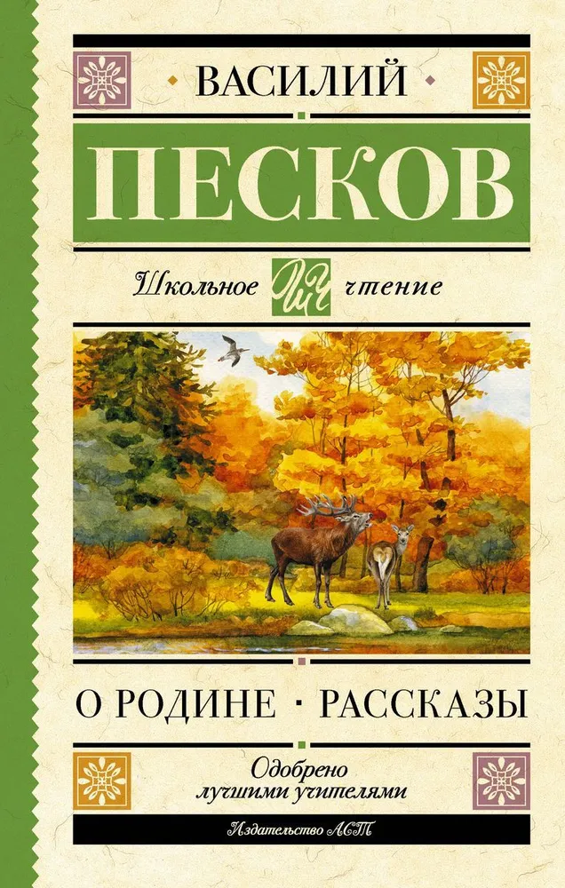 About the Homeland. Stories