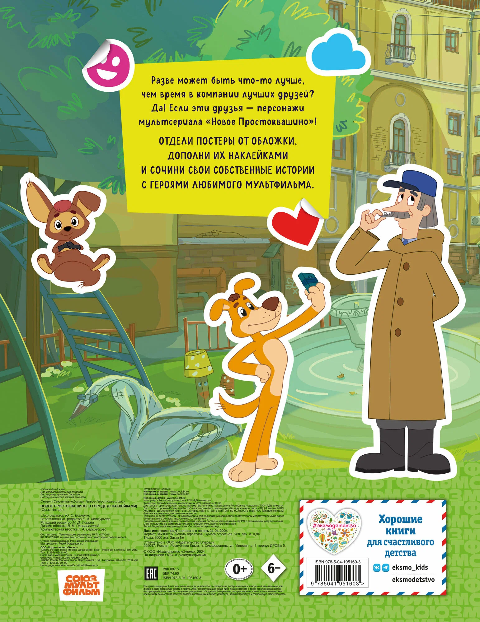 Nowe Prostokwaszyno. W mieście