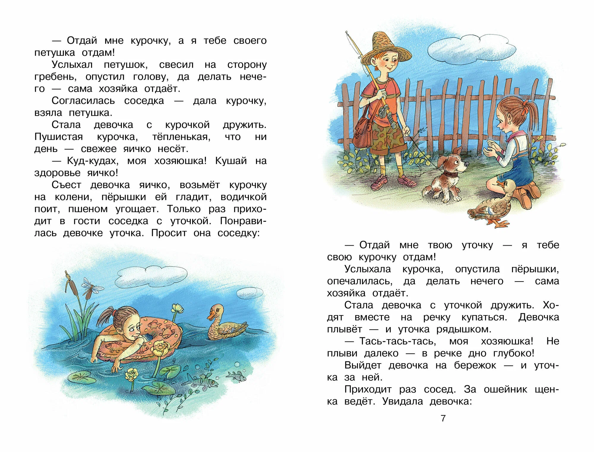 Zilās lapas. Pasakas, stāsti