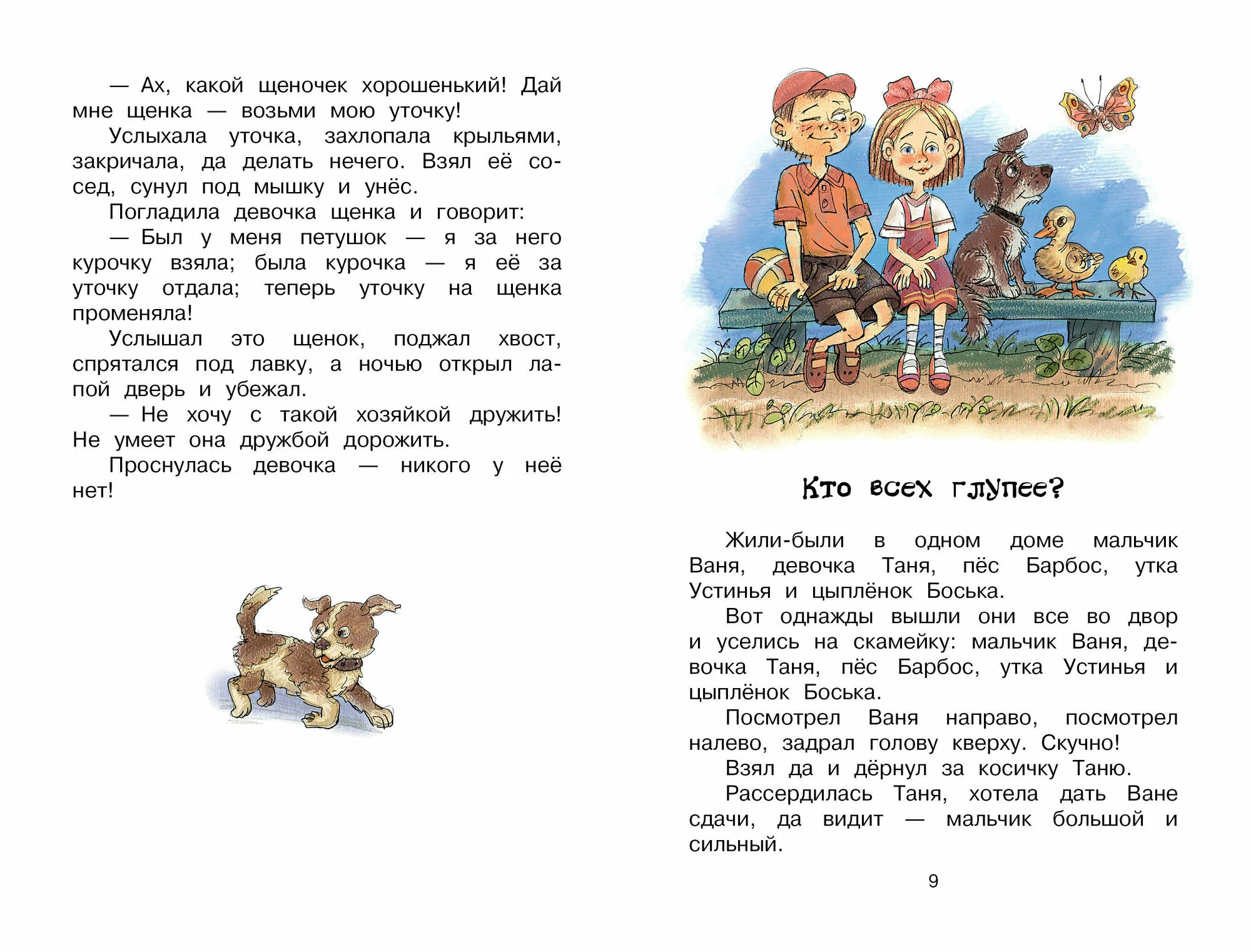 Zilās lapas. Pasakas, stāsti