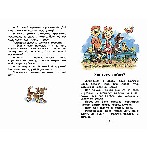 Zilās lapas. Pasakas, stāsti