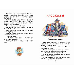 Zilās lapas. Pasakas, stāsti
