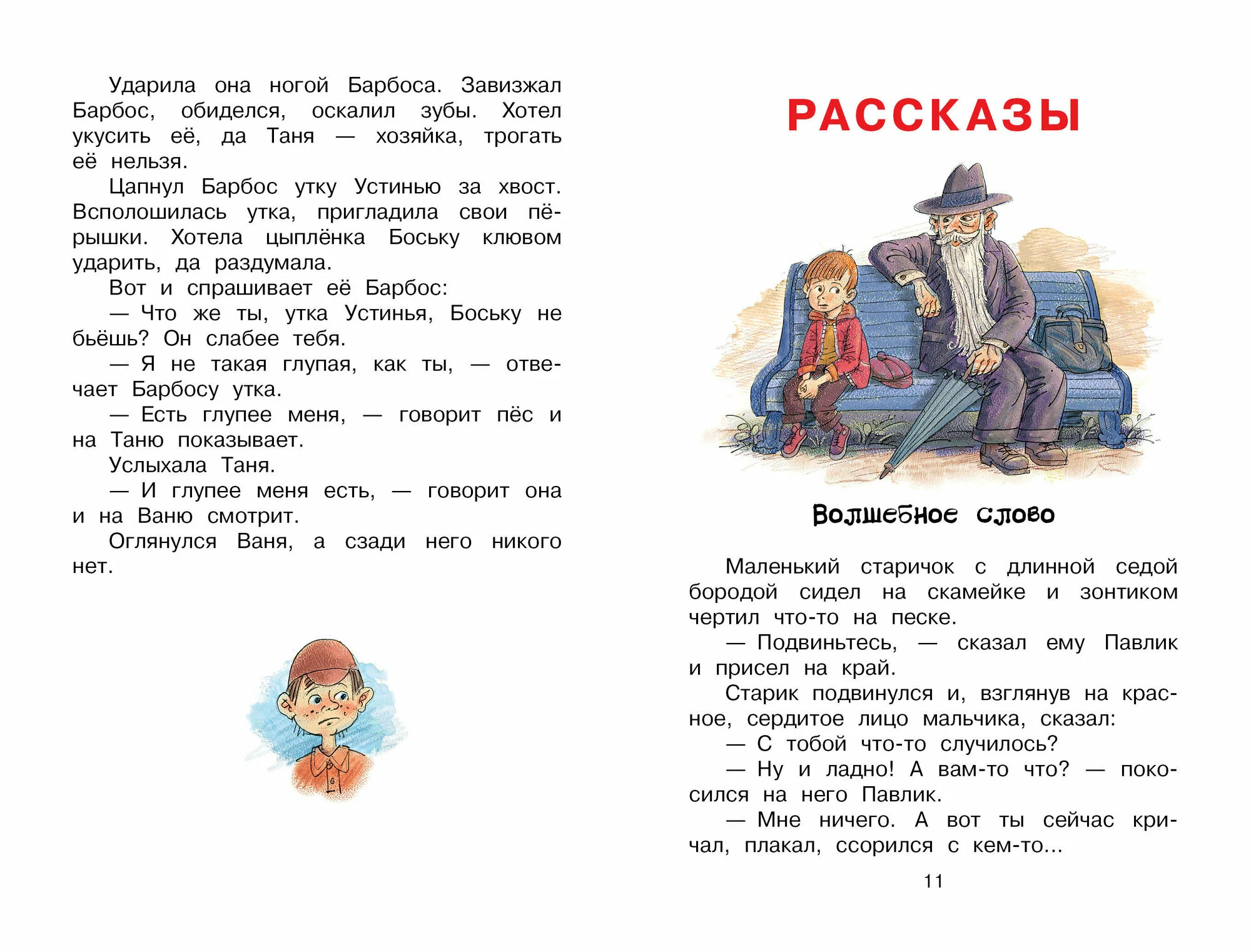 Zilās lapas. Pasakas, stāsti