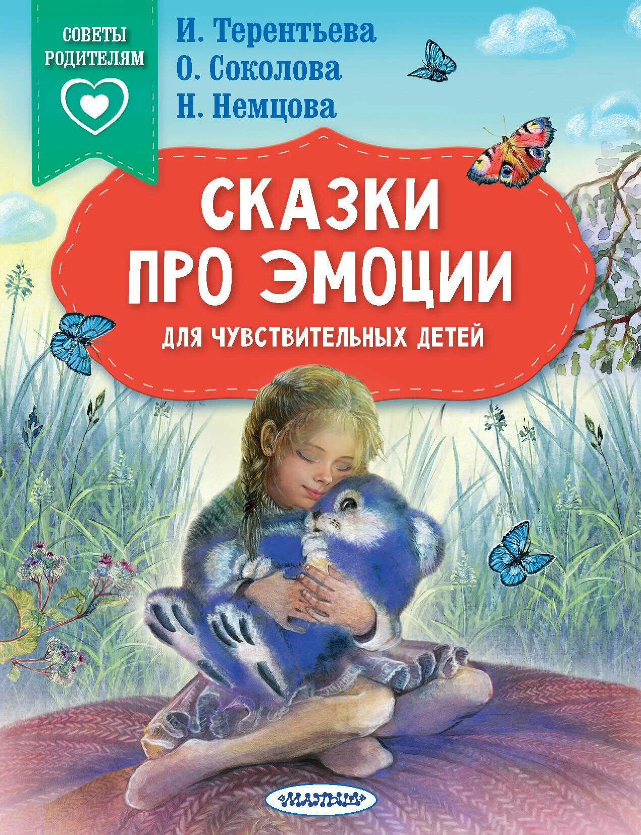 Pasakos apie emocijas jautriems vaikams