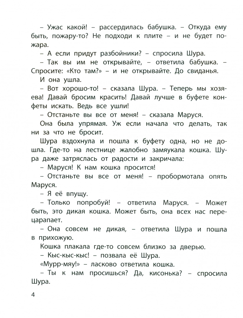Takie dziewczyny