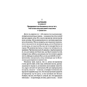 Страна потерянных вещей. Книга 2