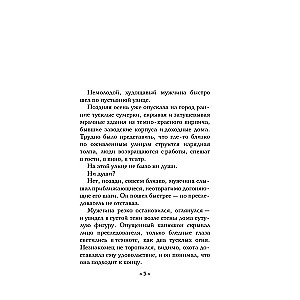 Zaklęcie taoistycznego mnicha