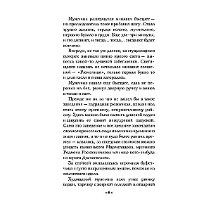Zaklęcie taoistycznego mnicha