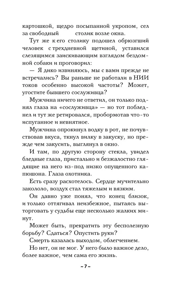 Zaklęcie taoistycznego mnicha