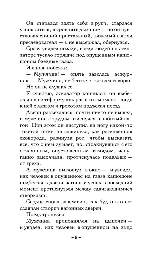 Zaklęcie taoistycznego mnicha