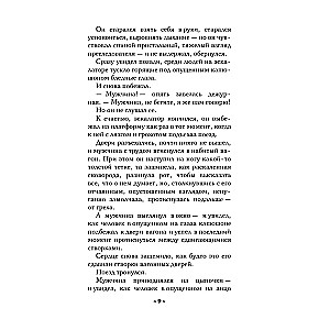 Zaklęcie taoistycznego mnicha