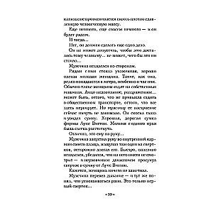 Zaklęcie taoistycznego mnicha