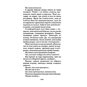Zaklęcie taoistycznego mnicha