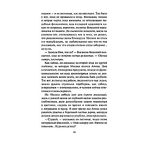 Длинная тень ожиданий