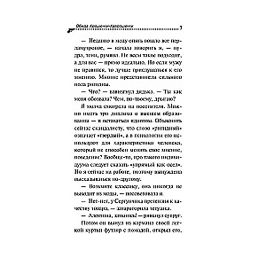 Обида Крошечки-Хаврошечки