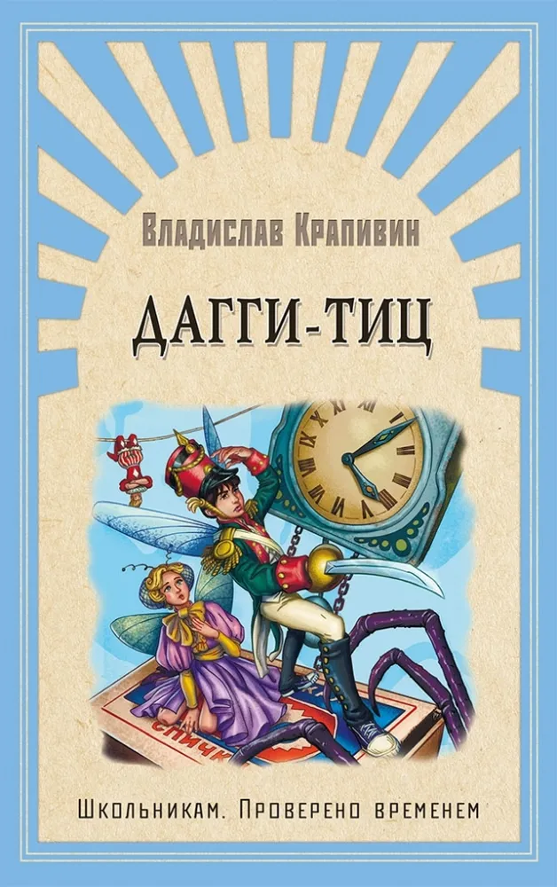 Daggi-Tic