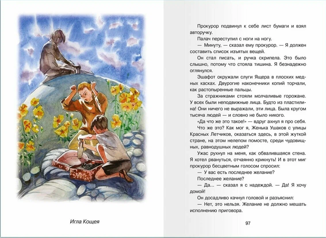 Dzieci niebieskiego flaminga