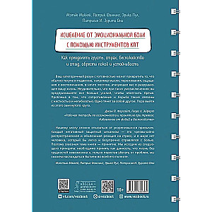 Healing from Emotional Pain Using CBT Tools. How to Overcome Sadness and Fear