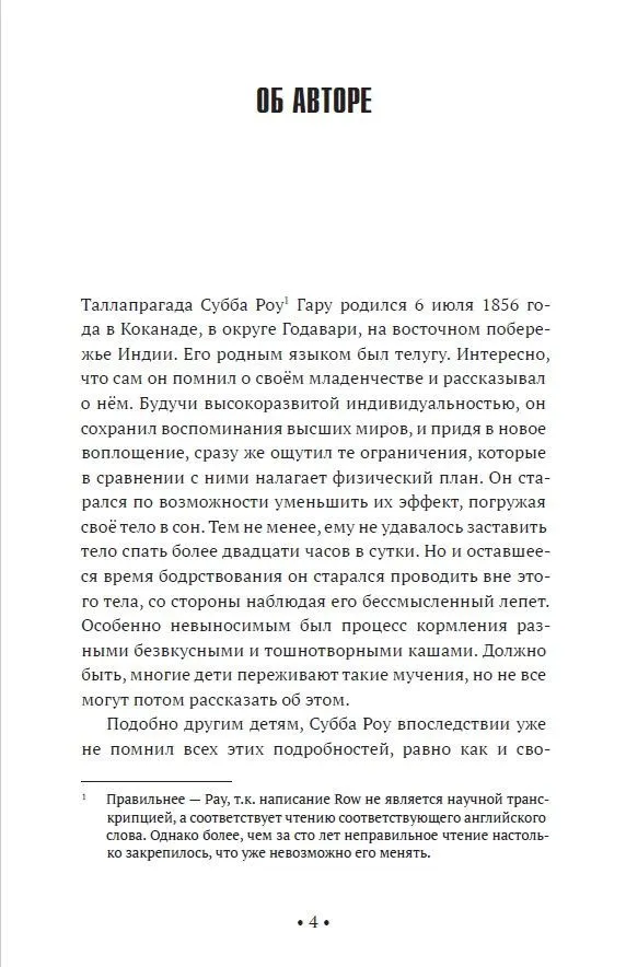 Okultyzm i teozofia