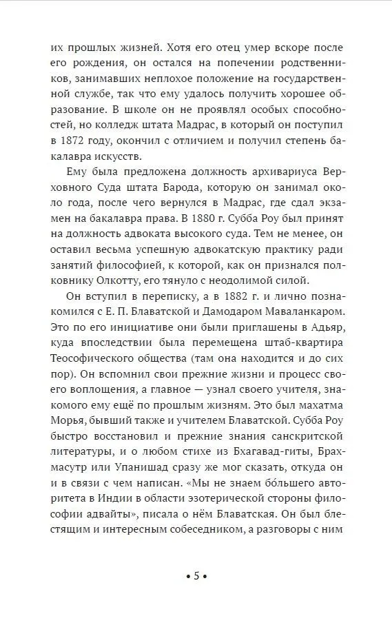 Okultyzm i teozofia