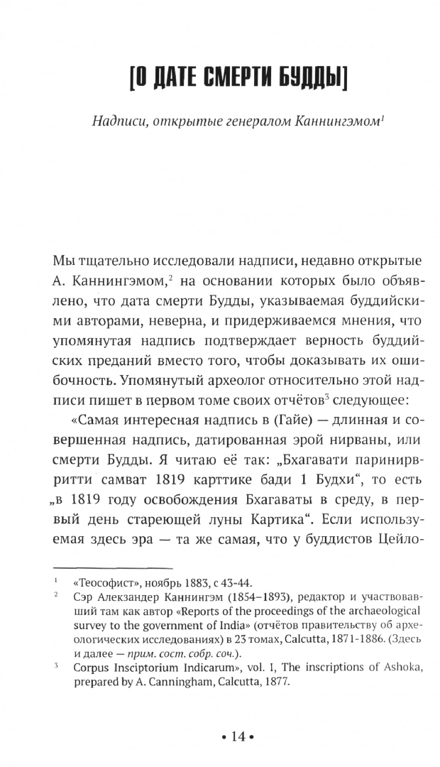 Okultyzm i teozofia