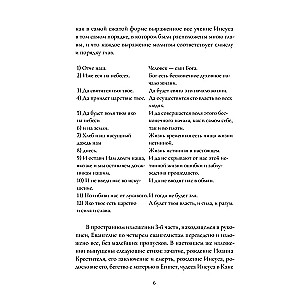 Kopsavilkums par Evaņģēliju