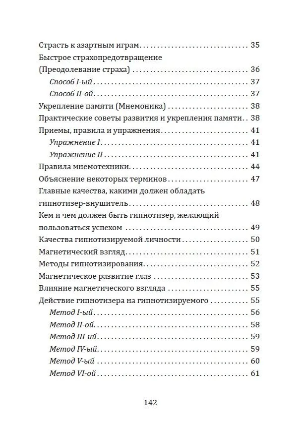 Nowy kurs hipnotyzmu. Nasza siła jest w nas