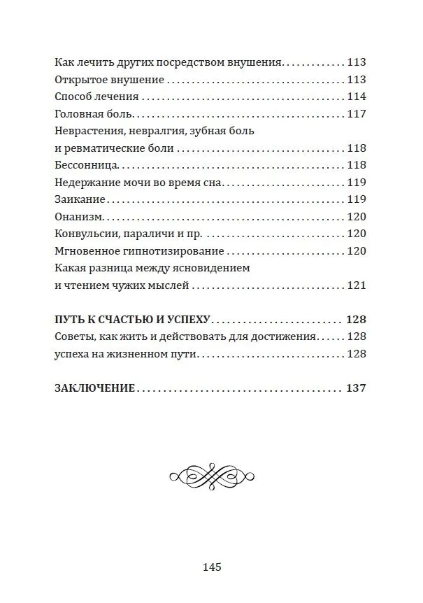 Nowy kurs hipnotyzmu. Nasza siła jest w nas