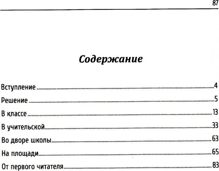 Nauczyciel od Boga