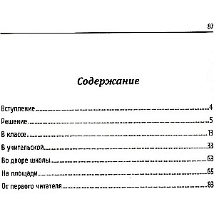 Nauczyciel od Boga