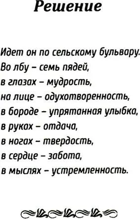 Nauczyciel od Boga