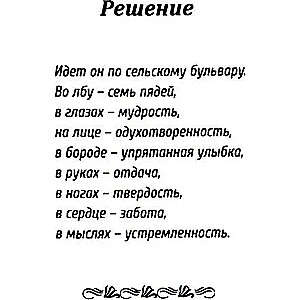 Nauczyciel od Boga