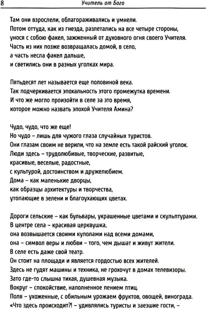 Nauczyciel od Boga