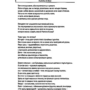 Nauczyciel od Boga