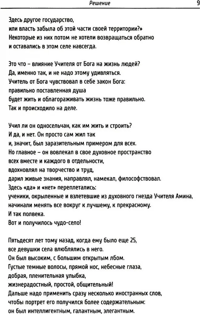 Nauczyciel od Boga