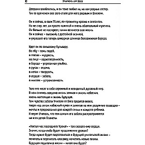 Nauczyciel od Boga