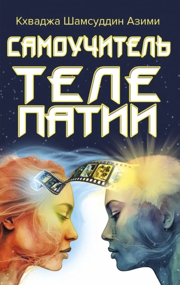 Self-Teaching of Telepathy
