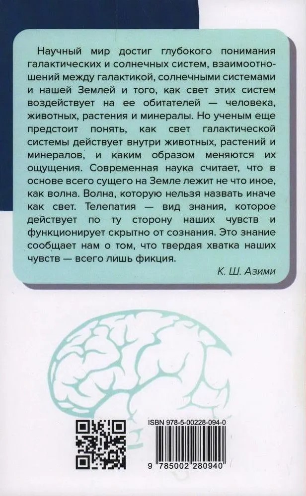 Self-Teaching of Telepathy