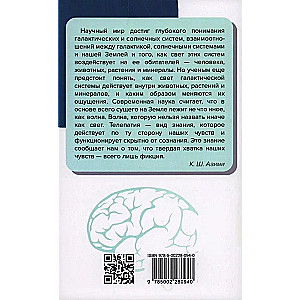 Self-Teaching of Telepathy