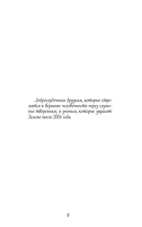 Self-Teaching of Telepathy