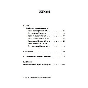 Ryg-Weda, Zendawesta i Gaty