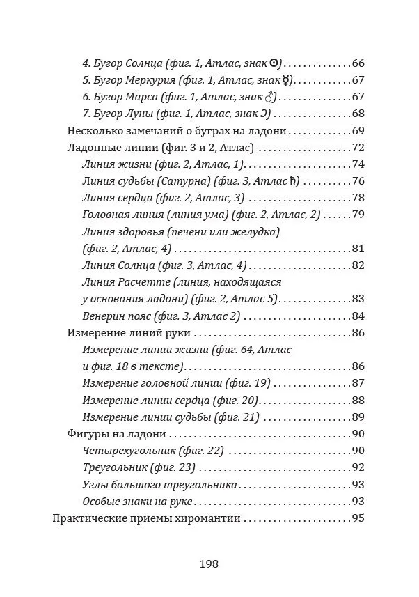Wprowadzenie do chiromancji