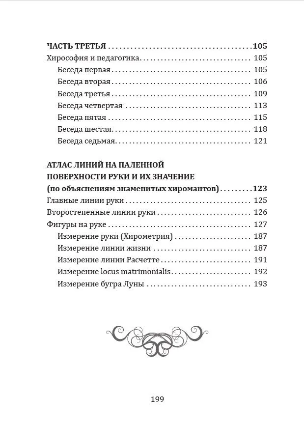 Wprowadzenie do chiromancji