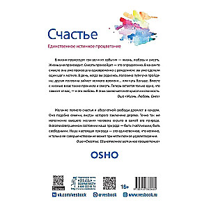 Szczęście. Jedyne prawdziwe dobrobyty
