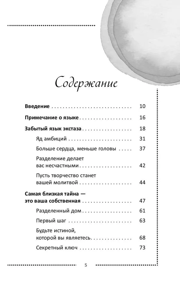 Szczęście. Jedyne prawdziwe dobrobyty