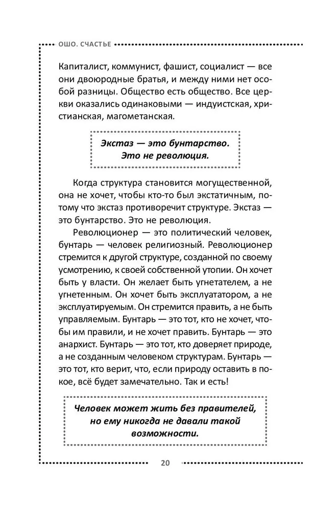 Szczęście. Jedyne prawdziwe dobrobyty