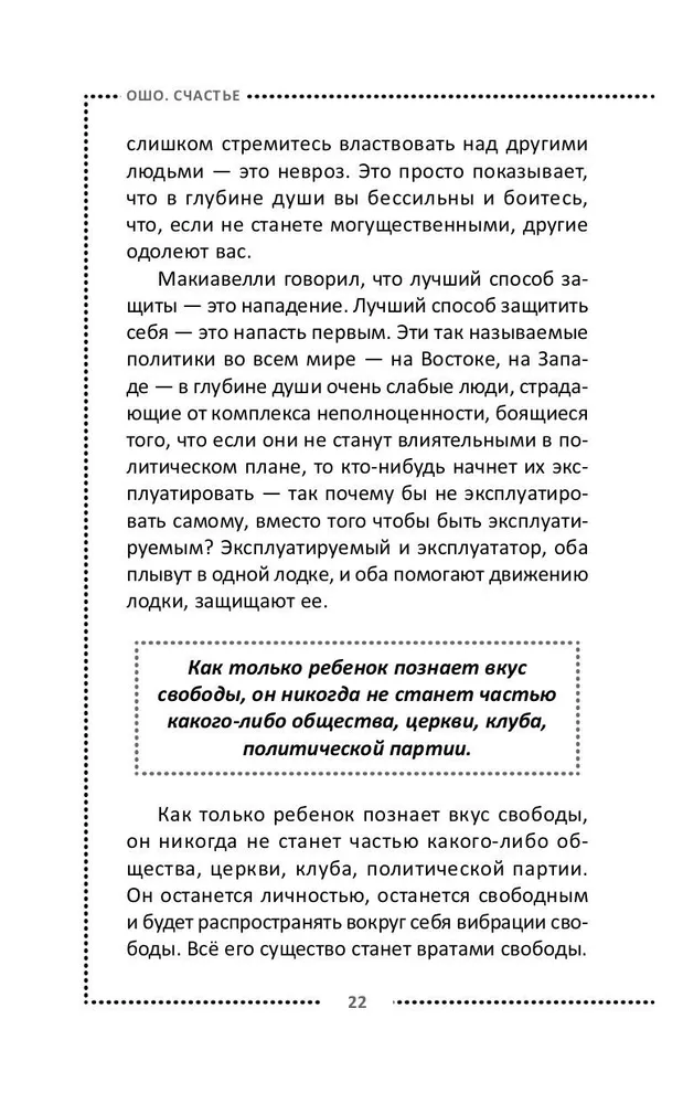 Szczęście. Jedyne prawdziwe dobrobyty